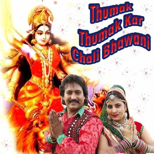Thumak Thumak Kar Chali Bhawani Shrawan Singh Rawat MP3 Download